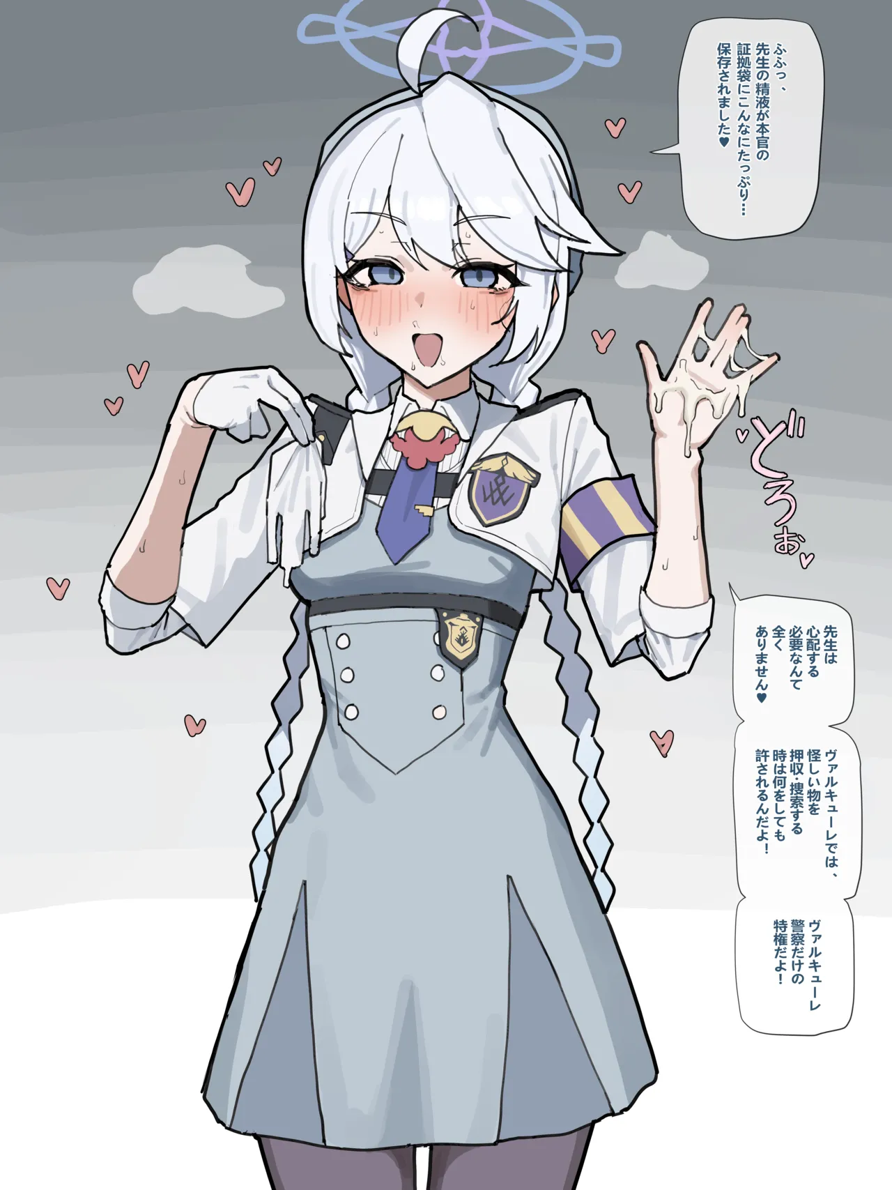 先生を捜索するキリノ page 4 full