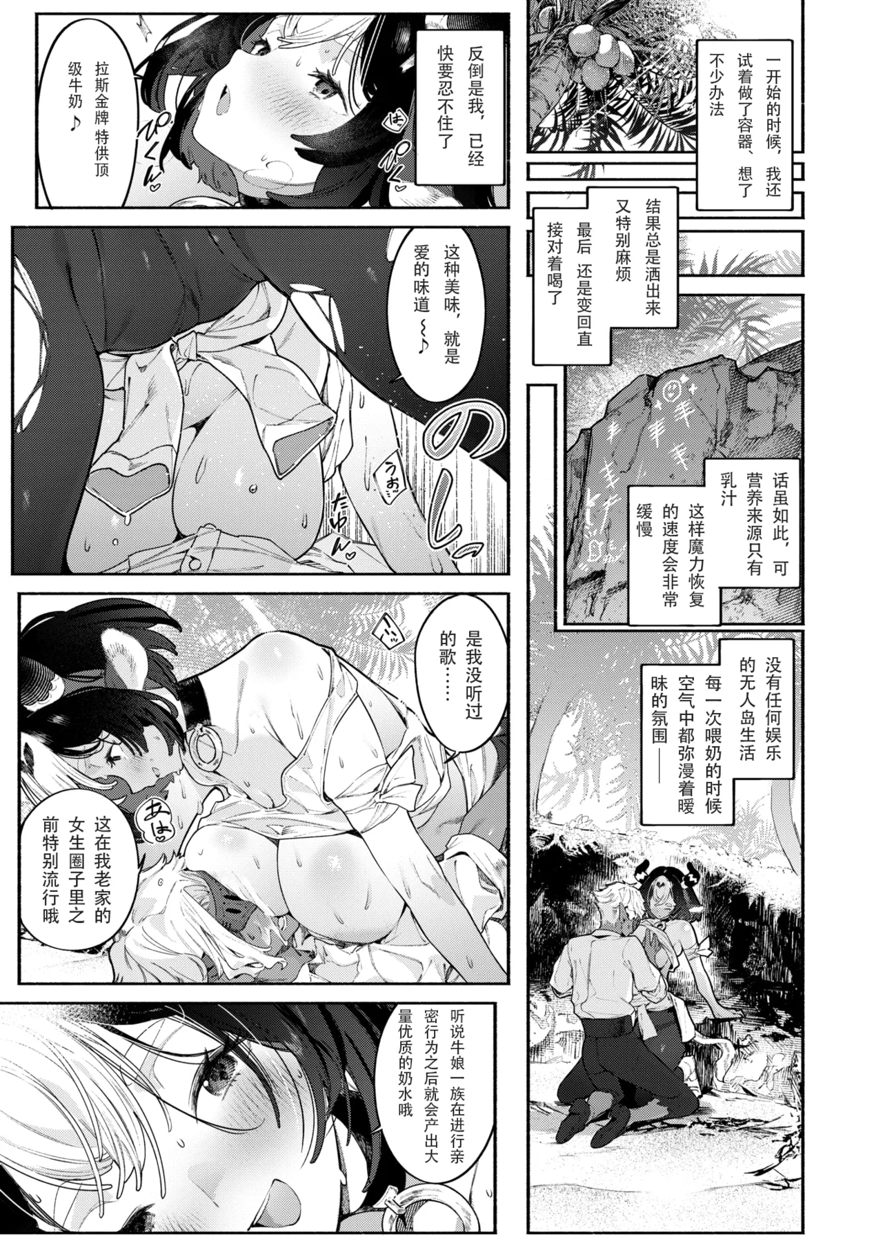 Futari Bocchi Hyounyuuki page 10 full