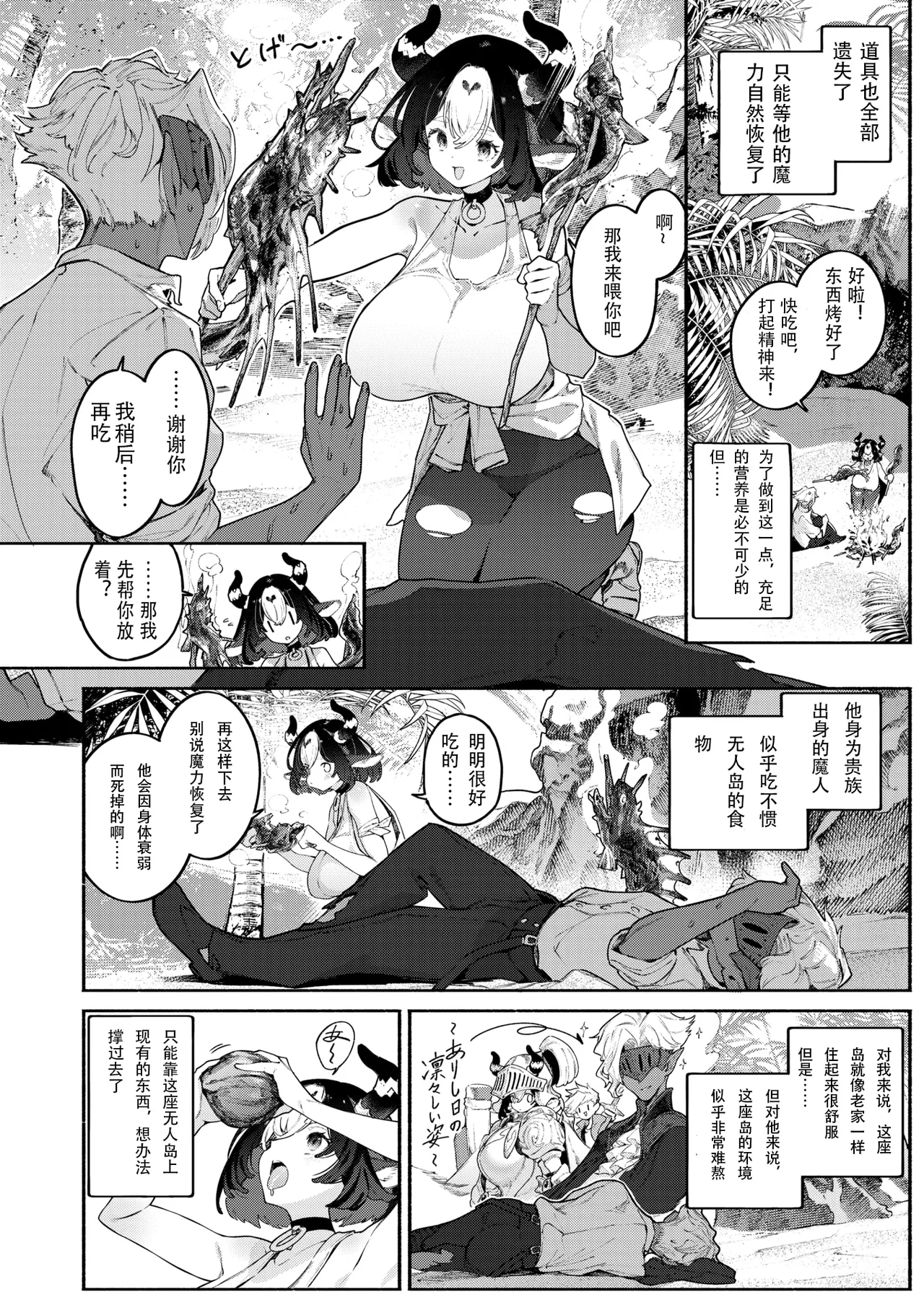 Futari Bocchi Hyounyuuki page 5 full