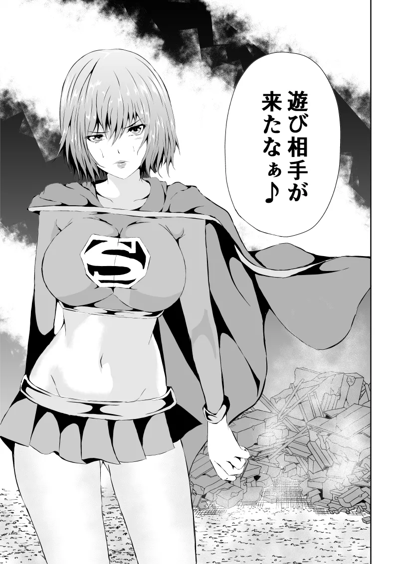 Heroine Defeated ‐Hara Seme Hen2‐ page 3 full