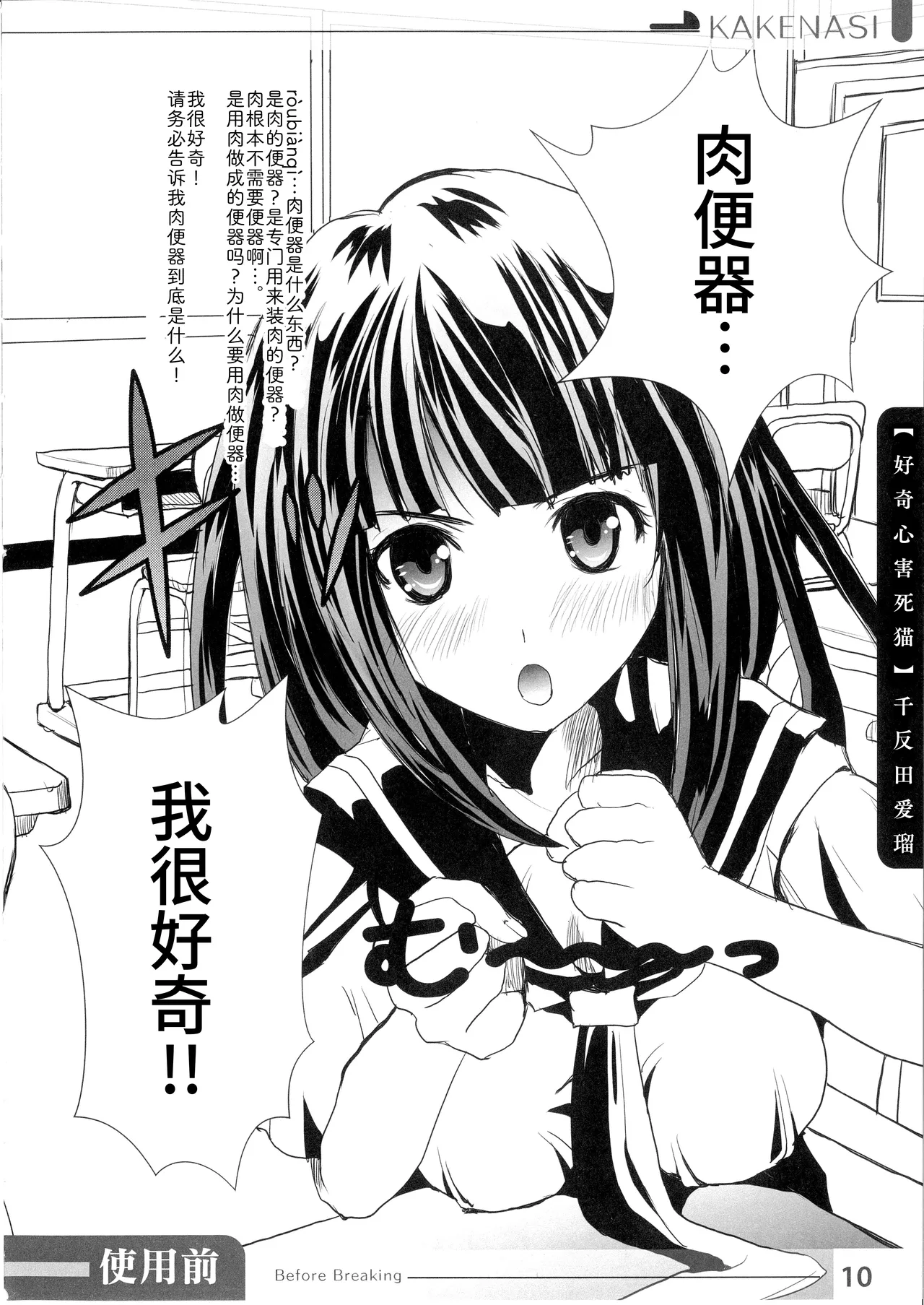 Nikubenki Hon TOILET GIRLS BOOK page 10 full