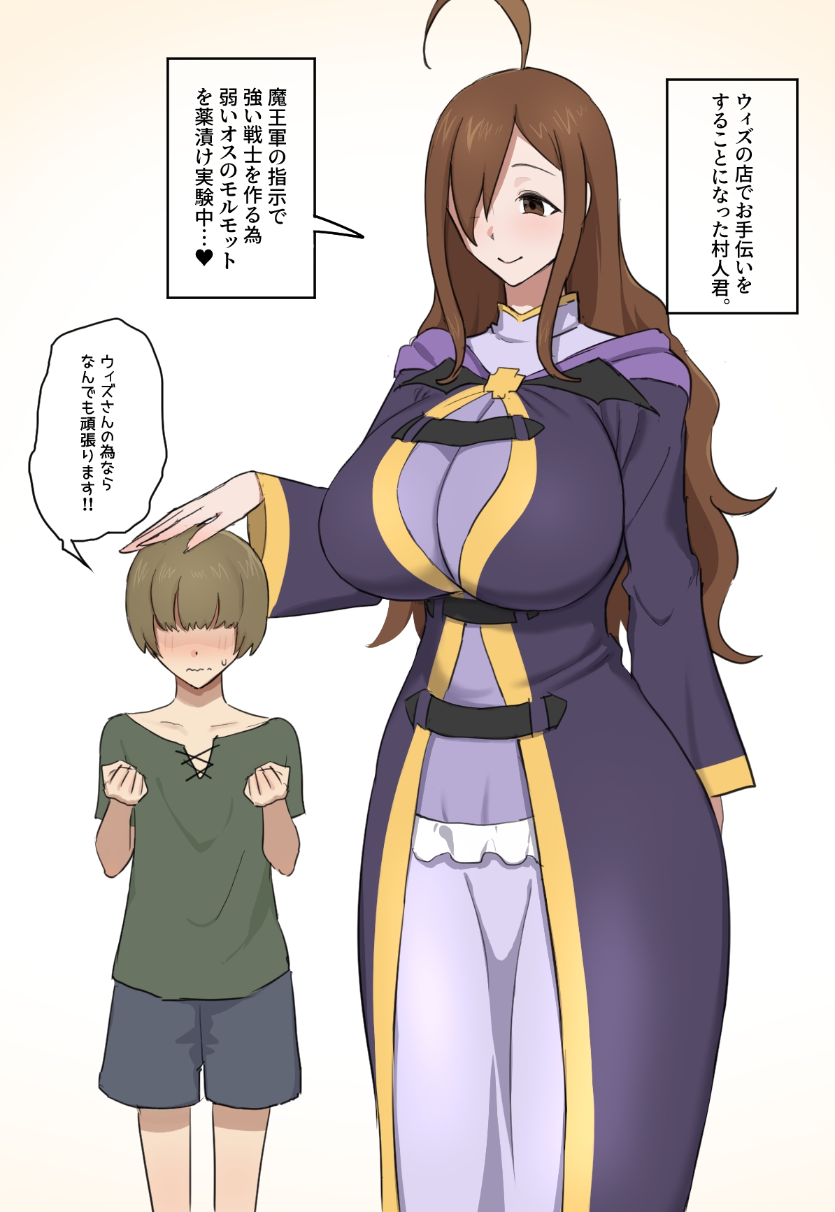 Wiz×BBC page 1 full