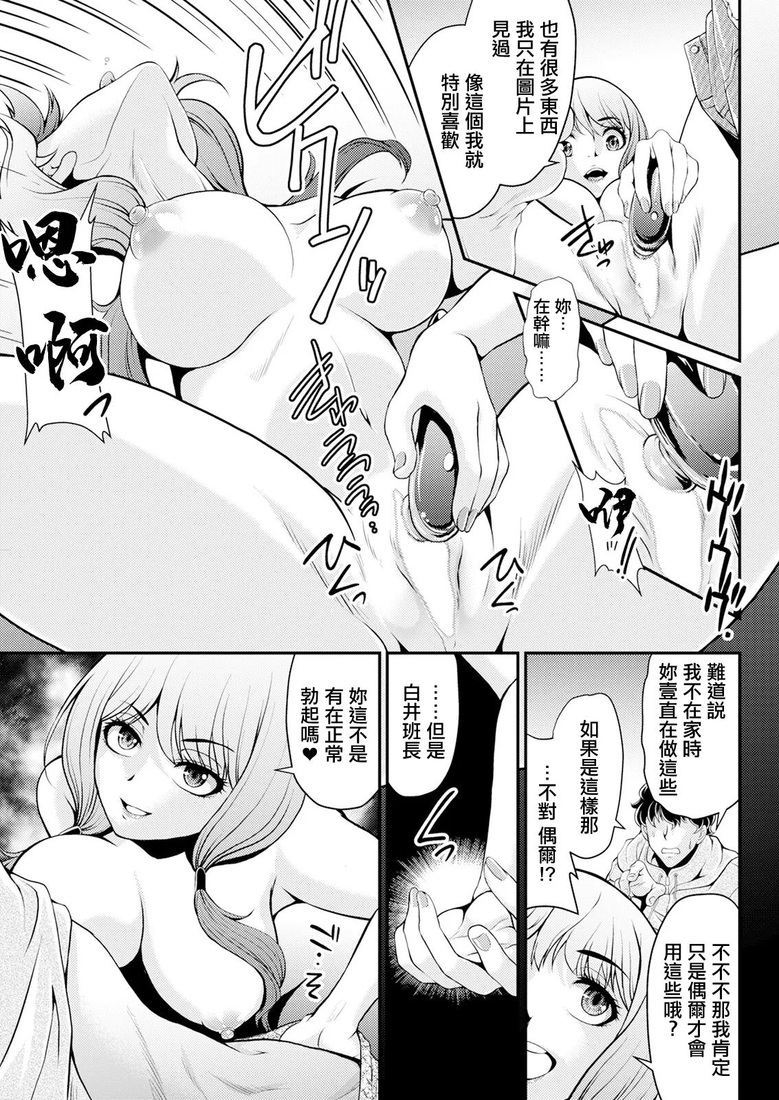 新人ちゃんが強すぎる page 9 full