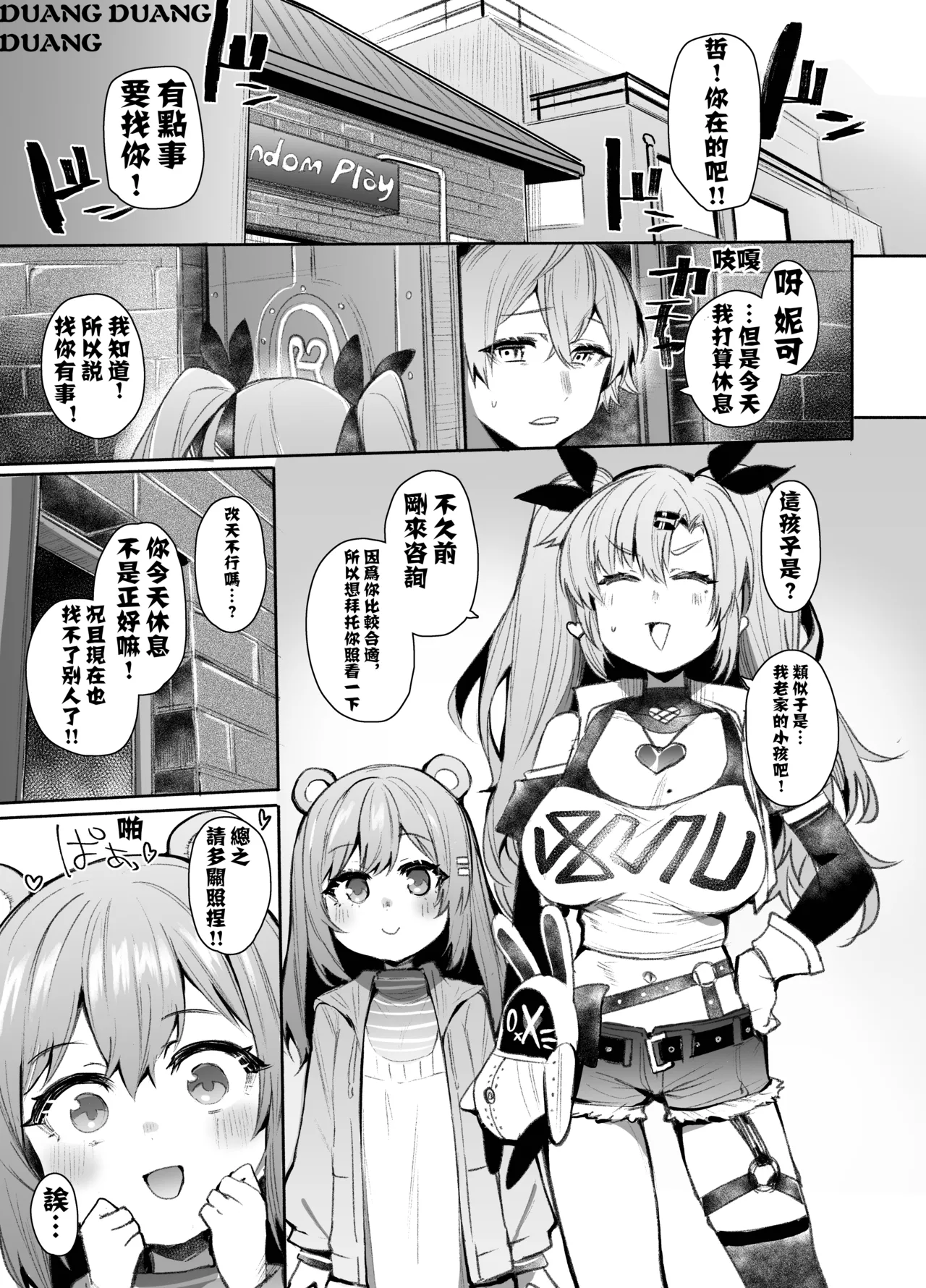 Zenzero Mob no Manga page 2 full
