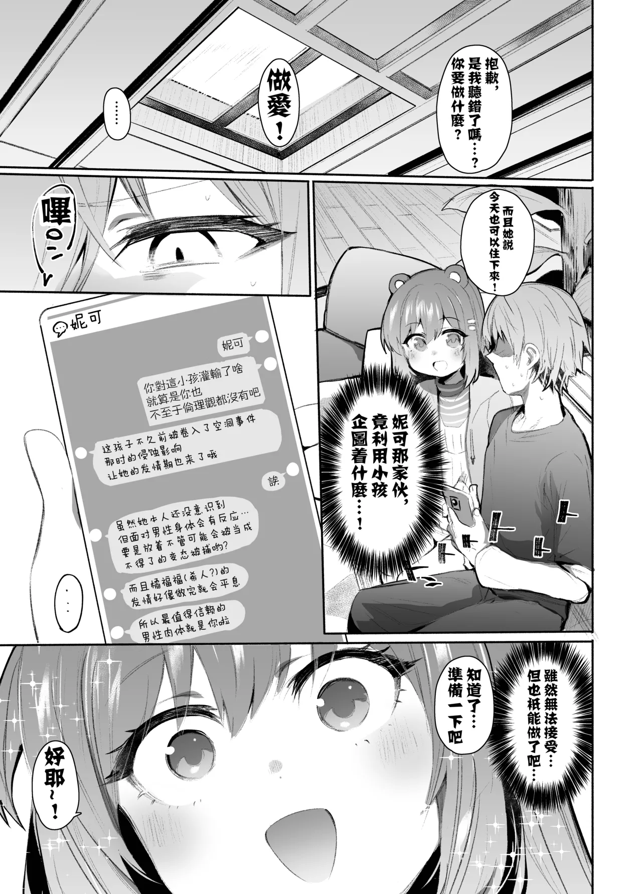 Zenzero Mob no Manga page 4 full