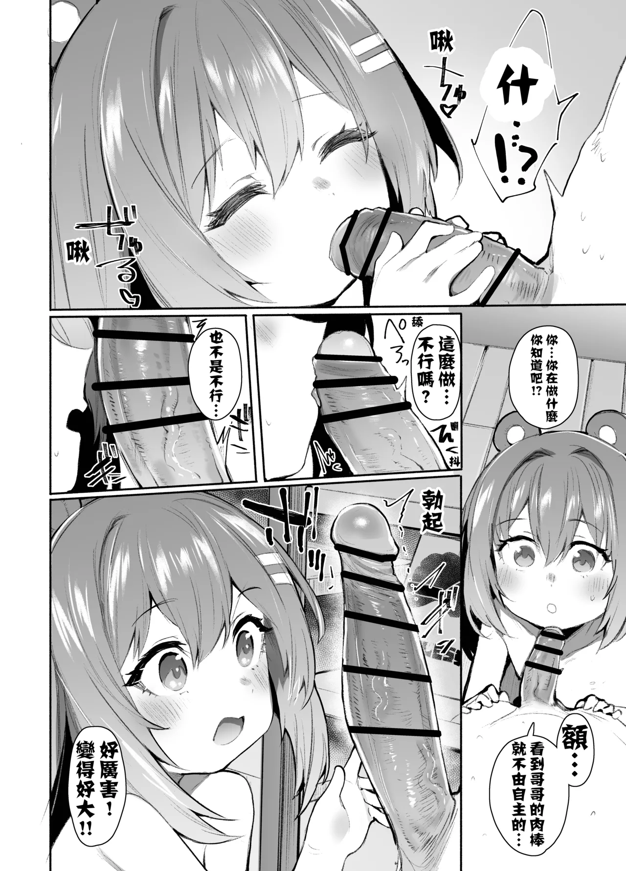 Zenzero Mob no Manga page 7 full