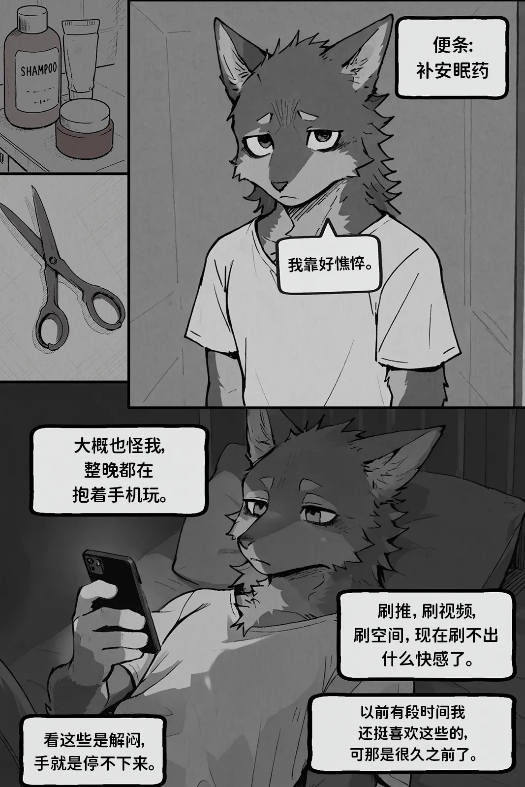 Milaverus 《情犹未名》 page 5 full