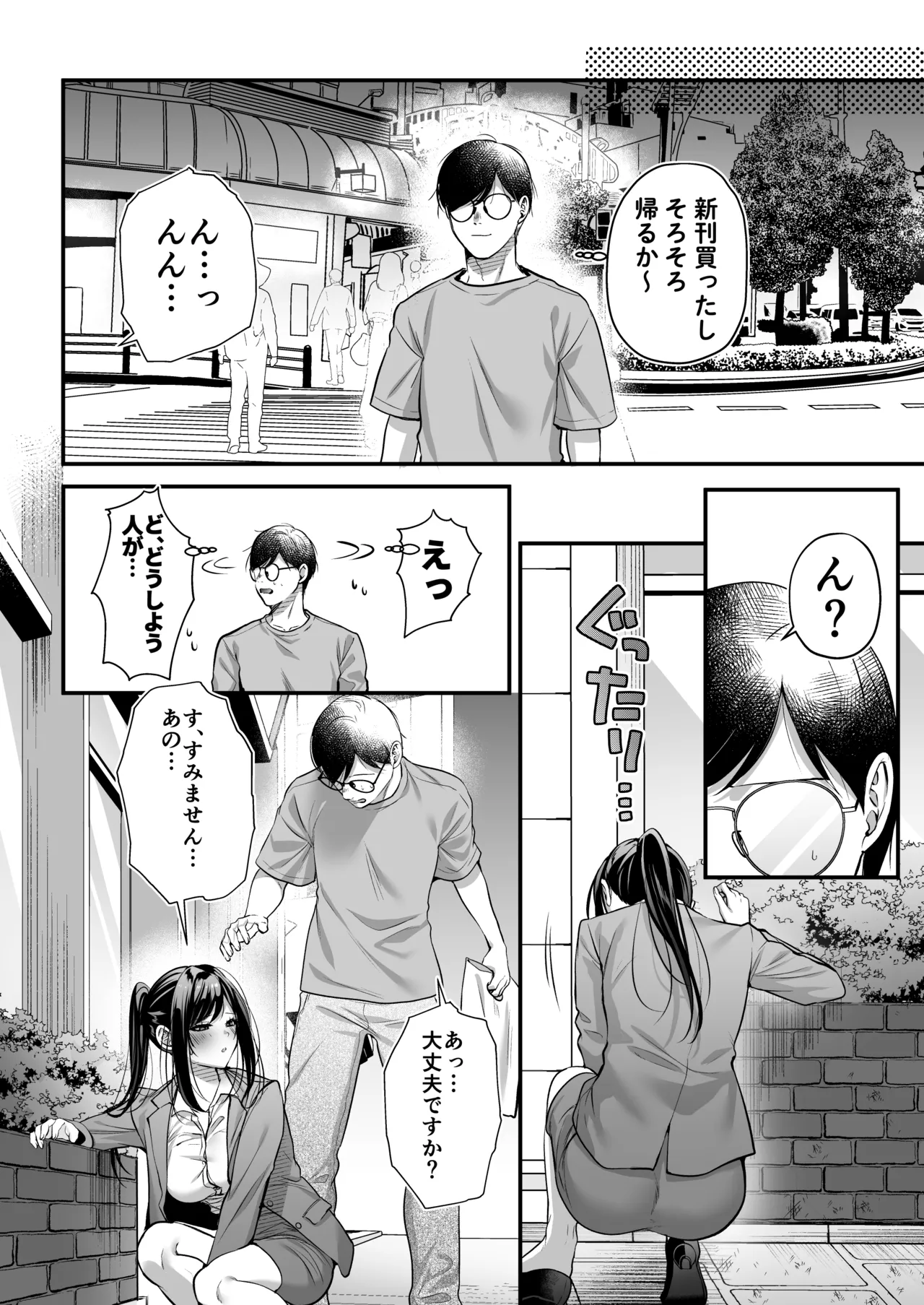 種付ライセンス〜ビーチナンパでやりまくり編〜 page 7 full