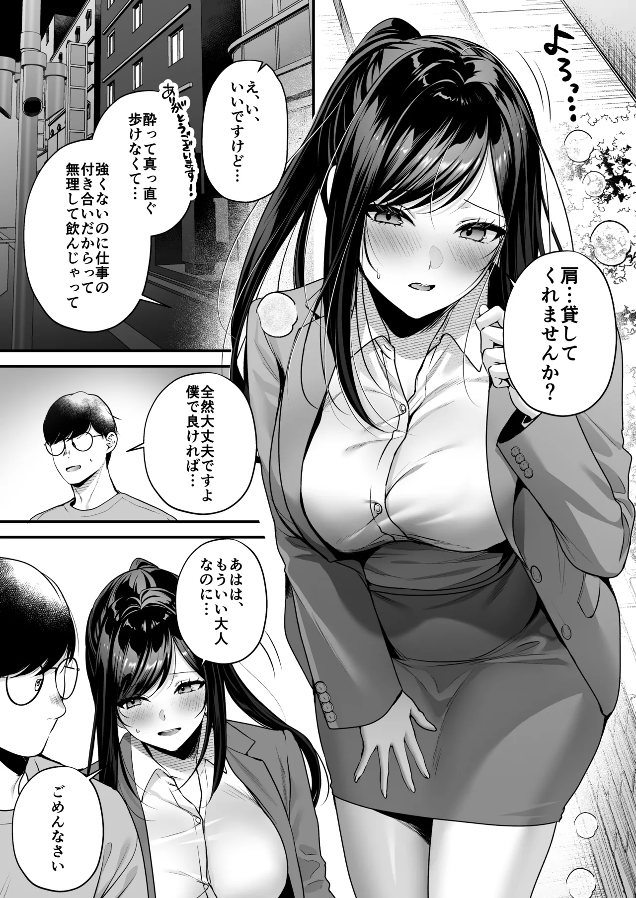 種付ライセンス〜ビーチナンパでやりまくり編〜 page 8 full