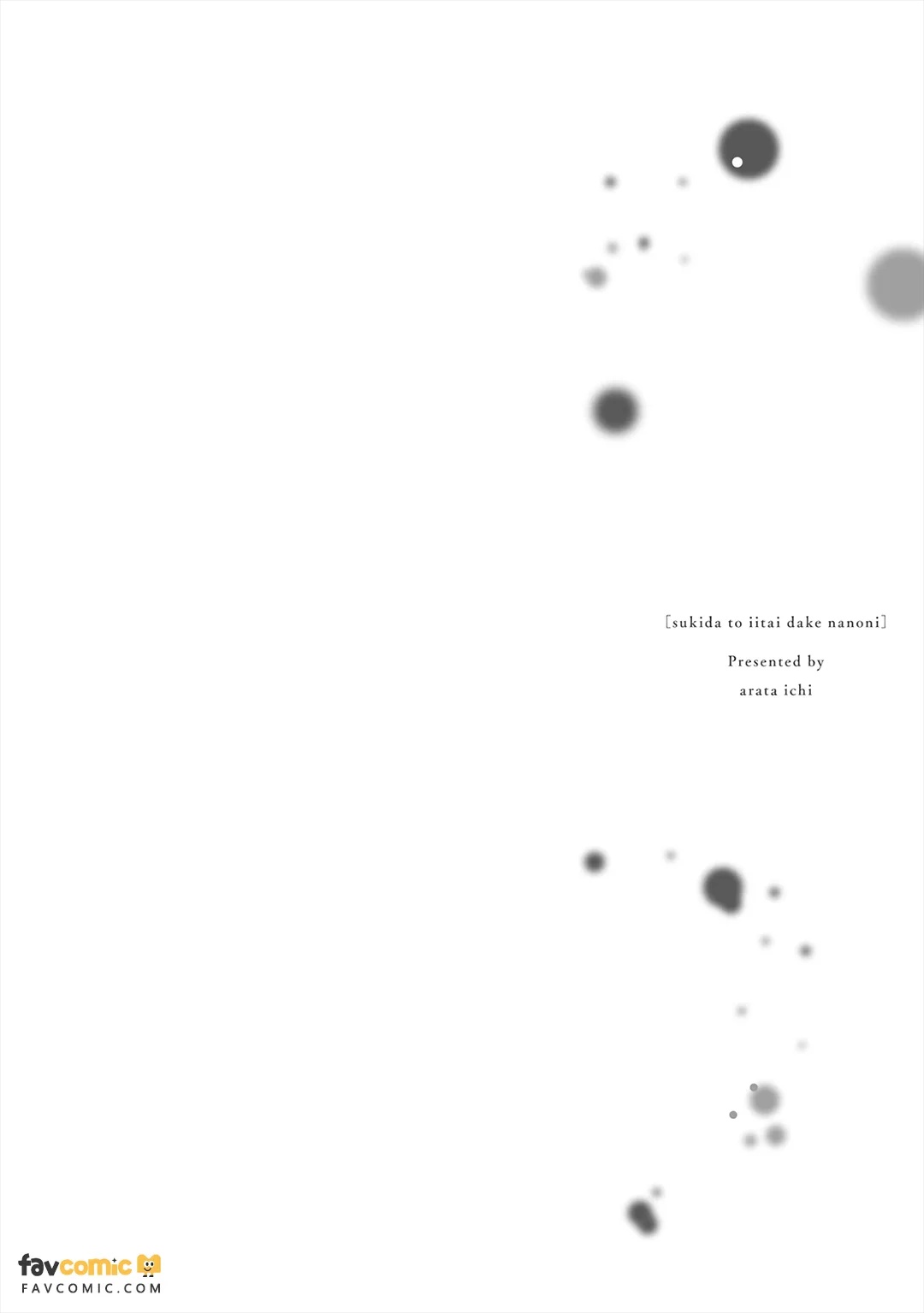 Suki da to Iitai Dake na no ni︱只是想说喜欢你 page 5 full