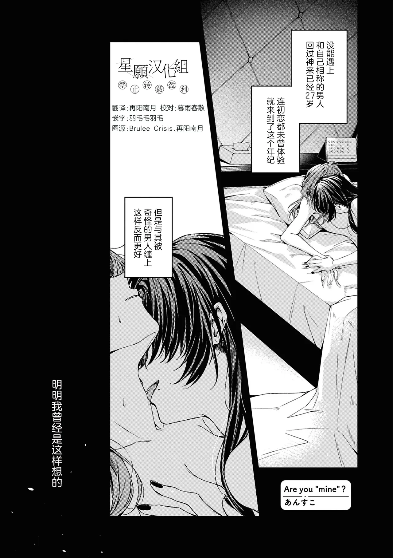Are you "mine" page 1 full