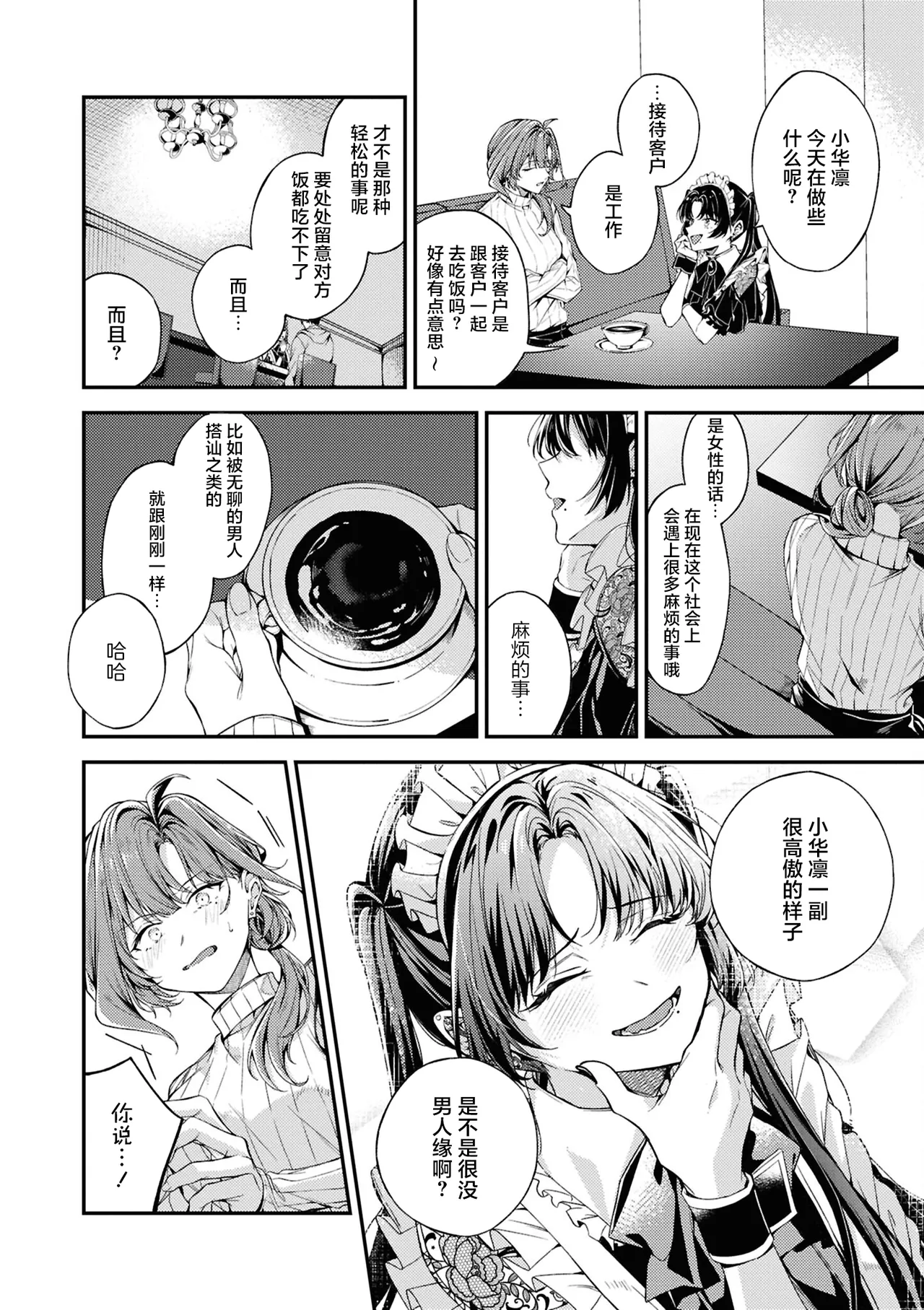 Are you "mine" page 10 full