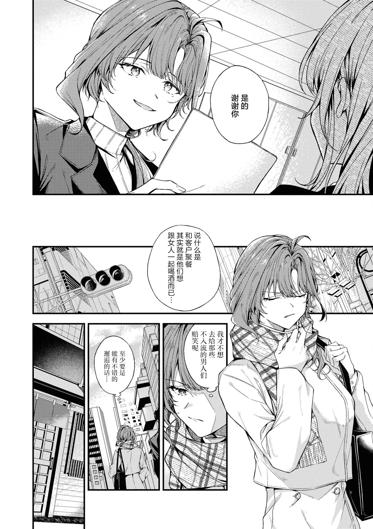 Are you "mine" page 4 full