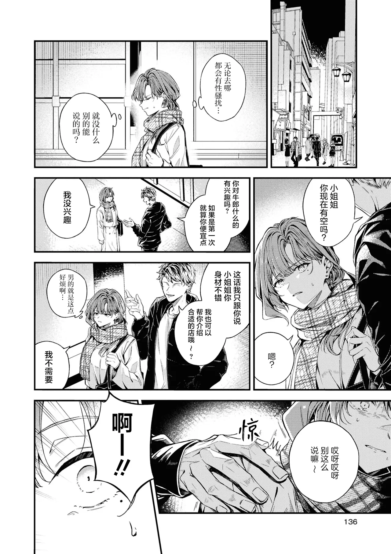 Are you "mine" page 6 full