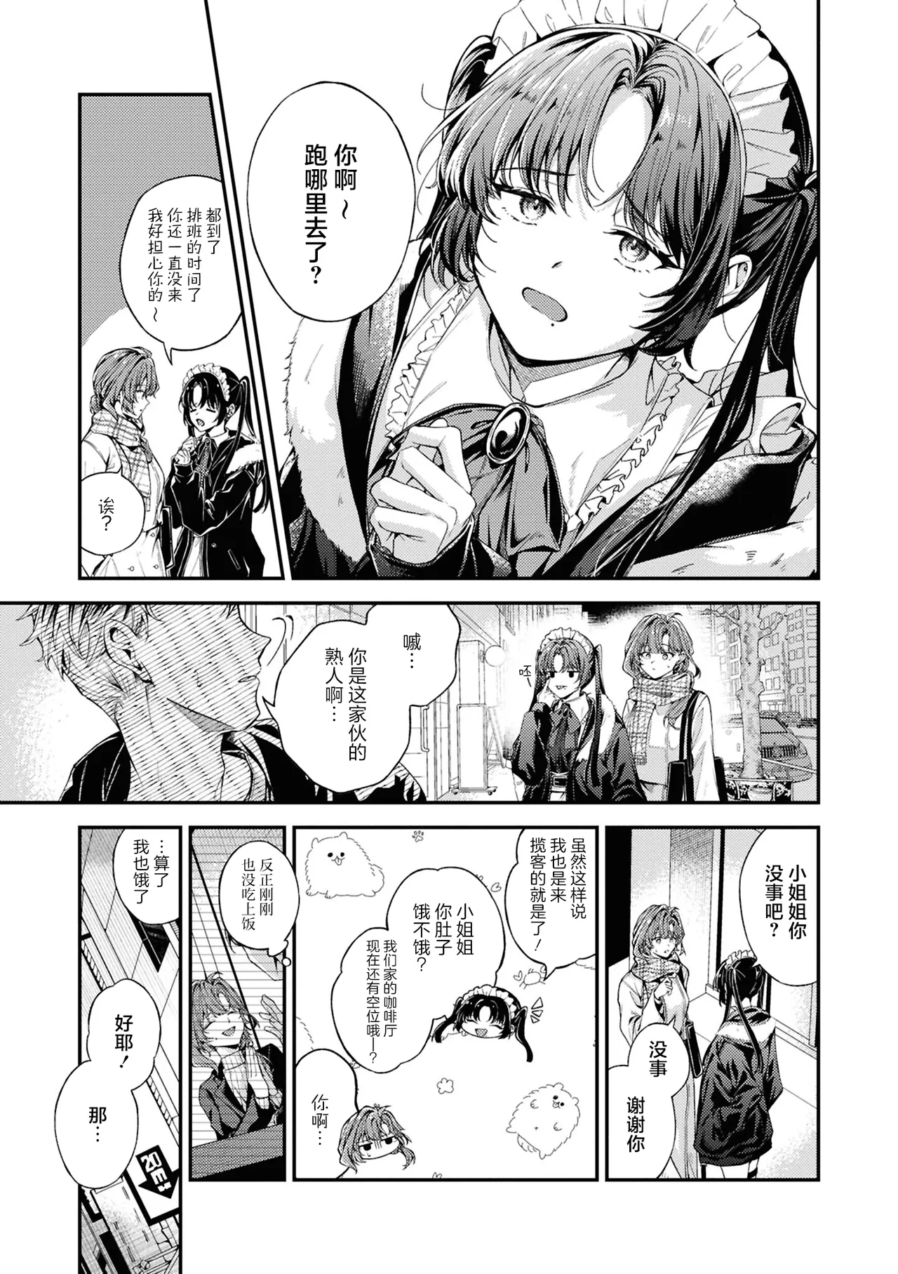 Are you "mine" page 7 full
