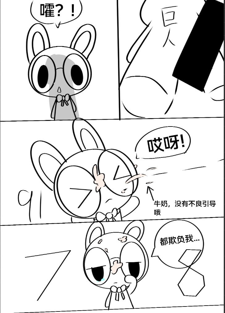 9718兔子 page 1 full