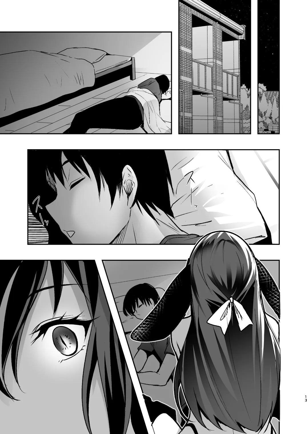 彼女が出来たらペットが病んでサキュバスになった話 page 10 full