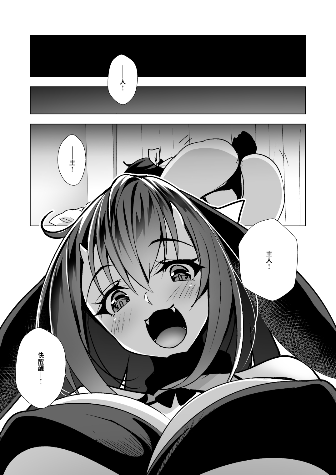 彼女が出来たらペットが病んでサキュバスになった話 page 5 full