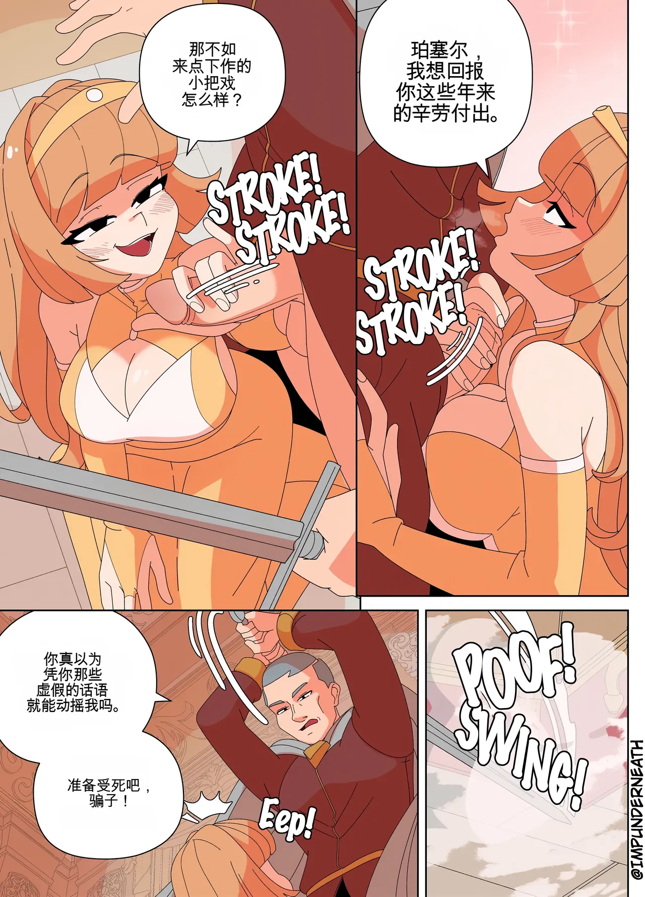 Replace the Queen page 10 full