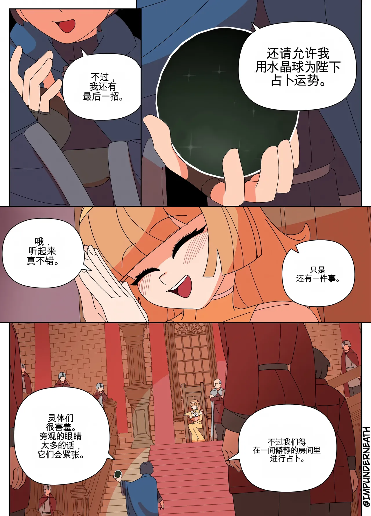 Replace the Queen page 3 full