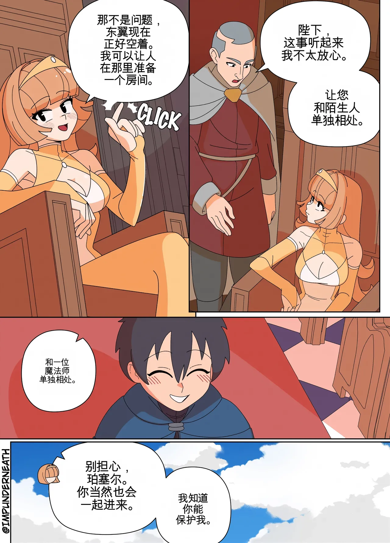 Replace the Queen page 4 full