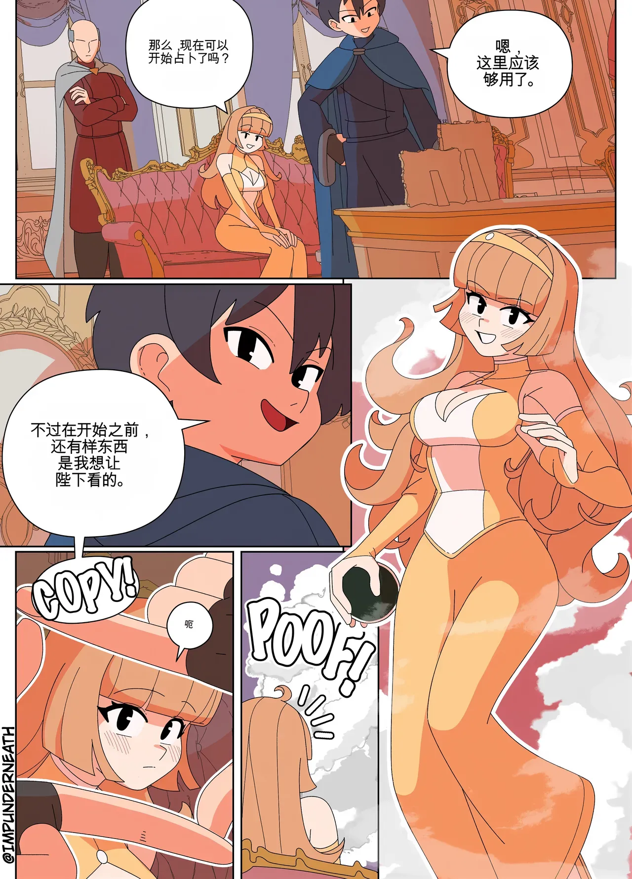 Replace the Queen page 5 full