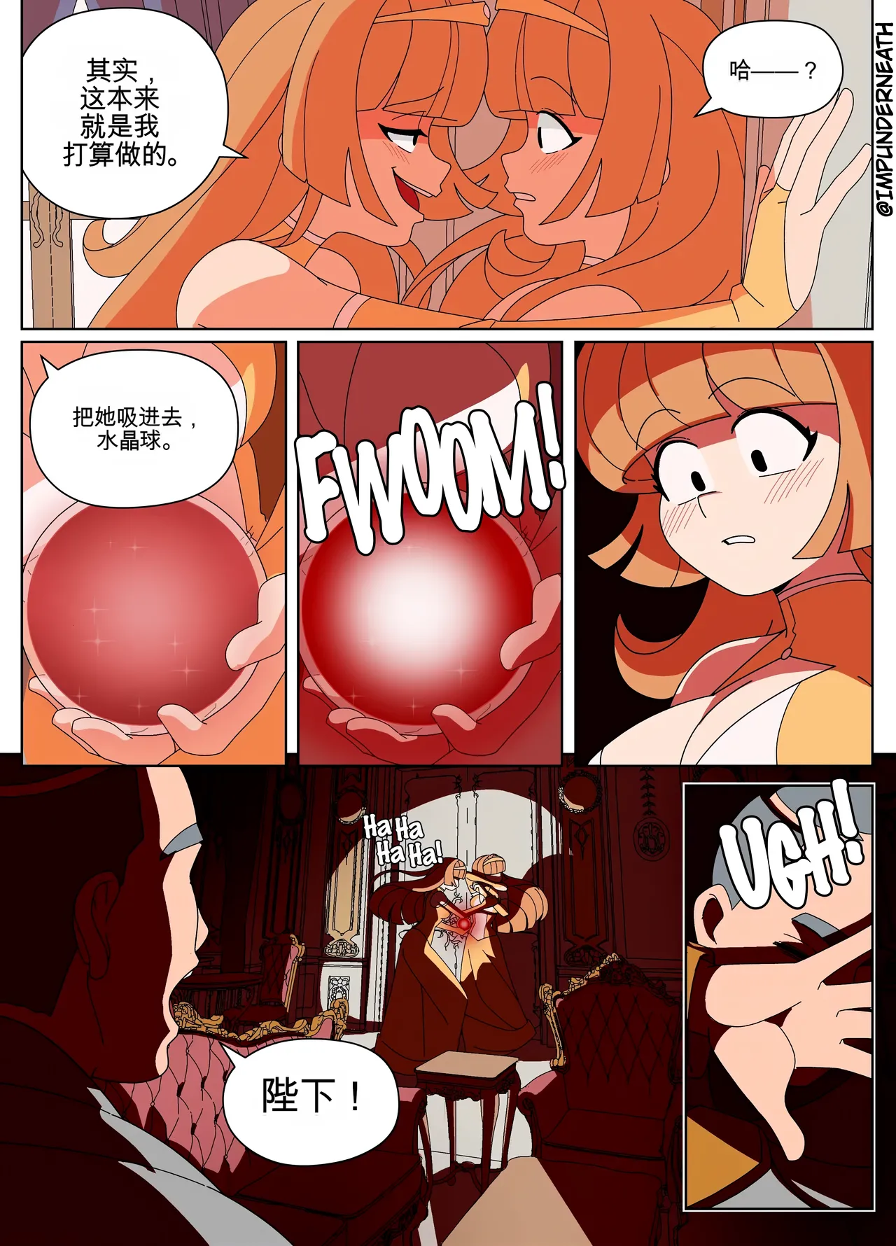 Replace the Queen page 7 full