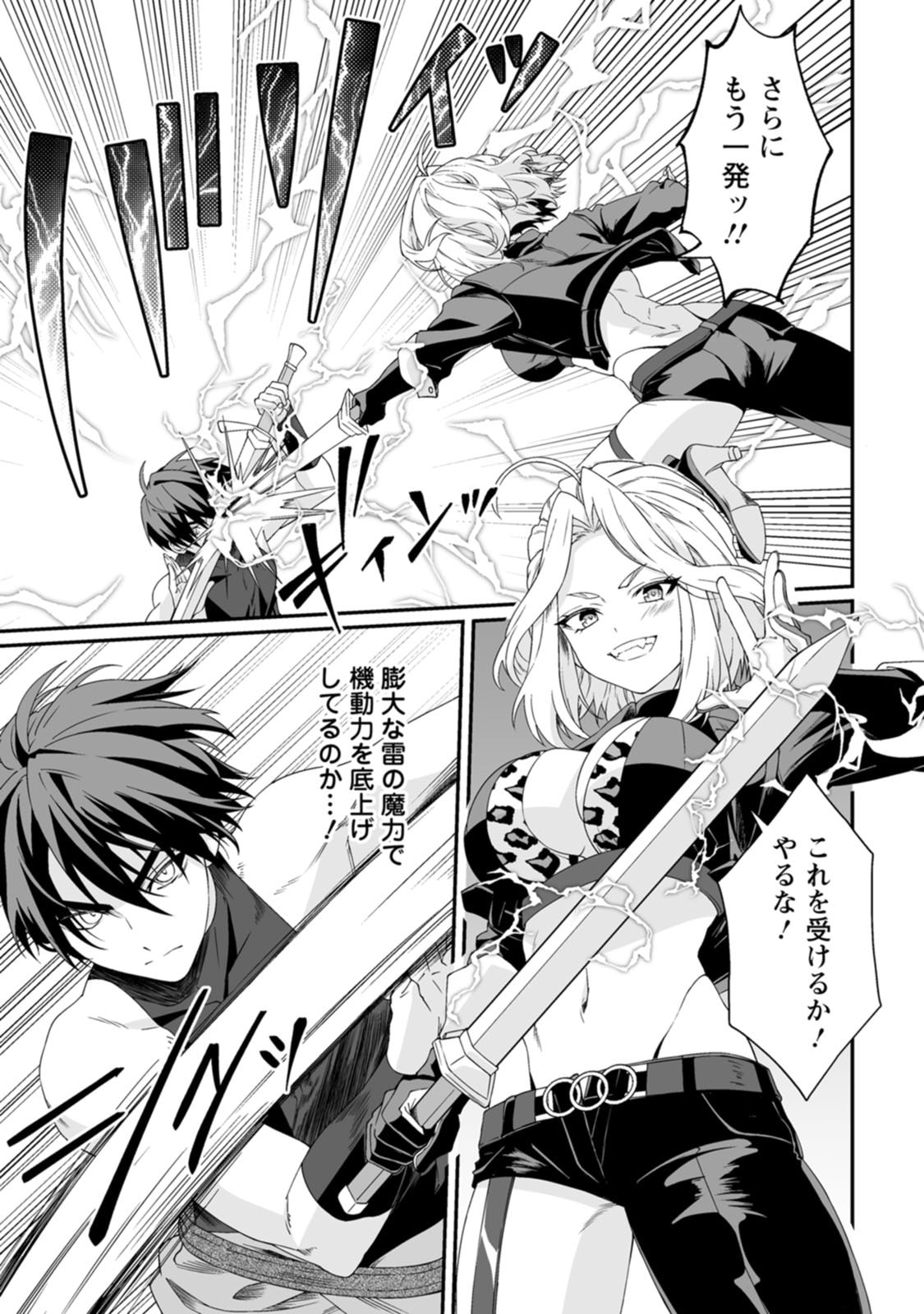 貞操逆転世界で唯一の男騎士の俺、女騎士学園に入学したらなぜか英雄扱いされた～絶倫スキルでハーレム無双～ 第02巻 page 7 full