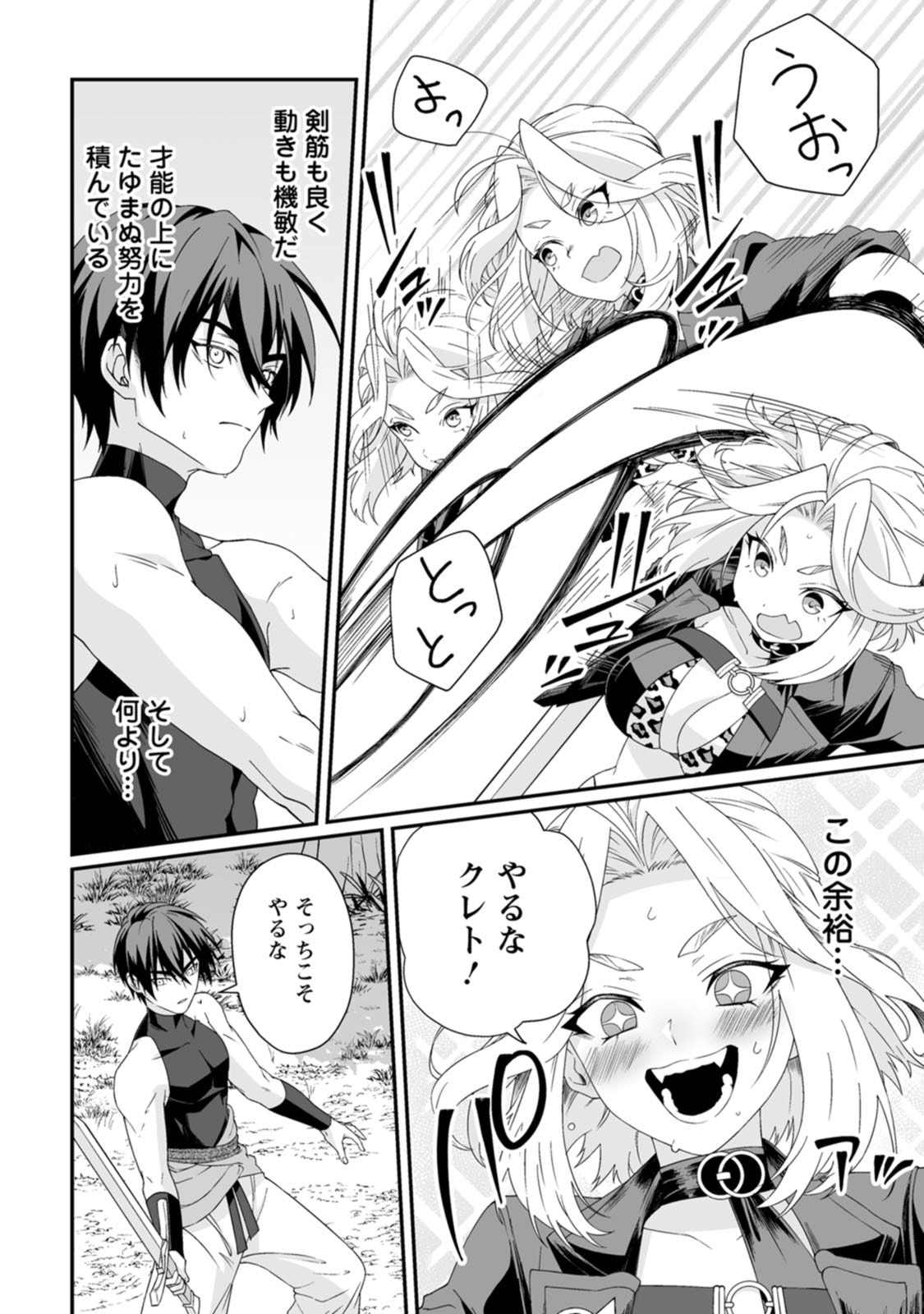 貞操逆転世界で唯一の男騎士の俺、女騎士学園に入学したらなぜか英雄扱いされた～絶倫スキルでハーレム無双～ 第02巻 page 8 full