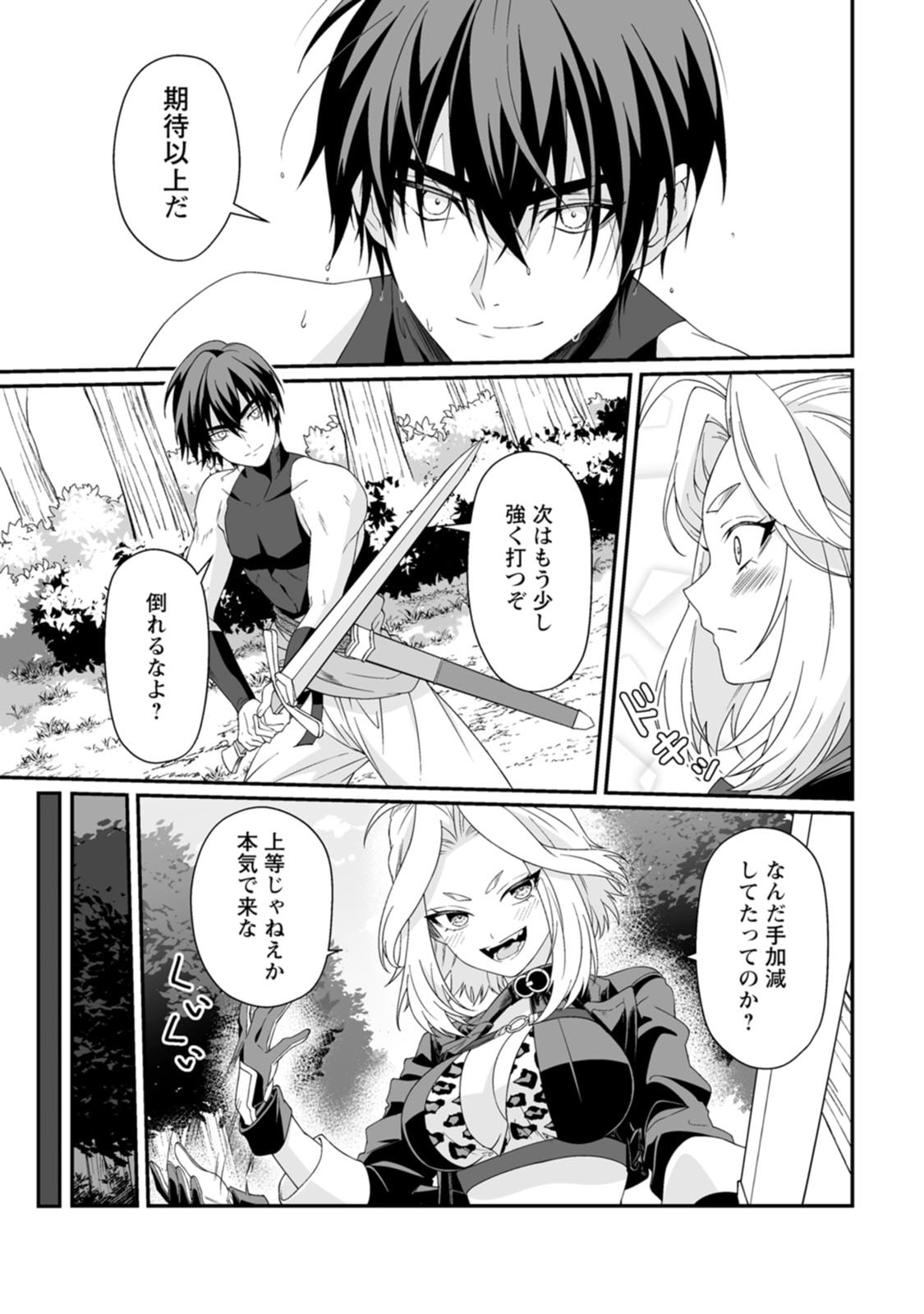 貞操逆転世界で唯一の男騎士の俺、女騎士学園に入学したらなぜか英雄扱いされた～絶倫スキルでハーレム無双～ 第02巻 page 9 full