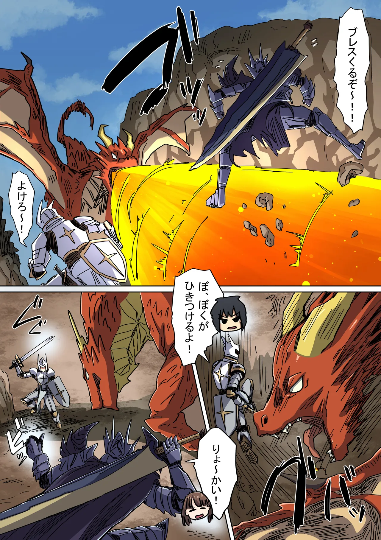 Batsu Kano 2 ~Muttsuri Hirose-chan no Gyakushu~ page 10 full