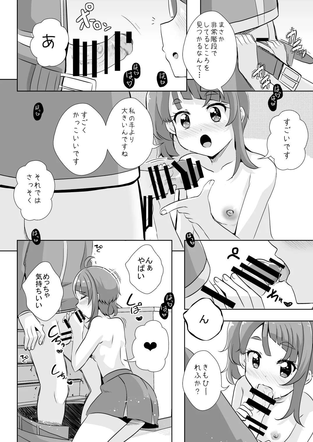 Ecchi ga Suki ja Dame? Vol, 04 page 4 full
