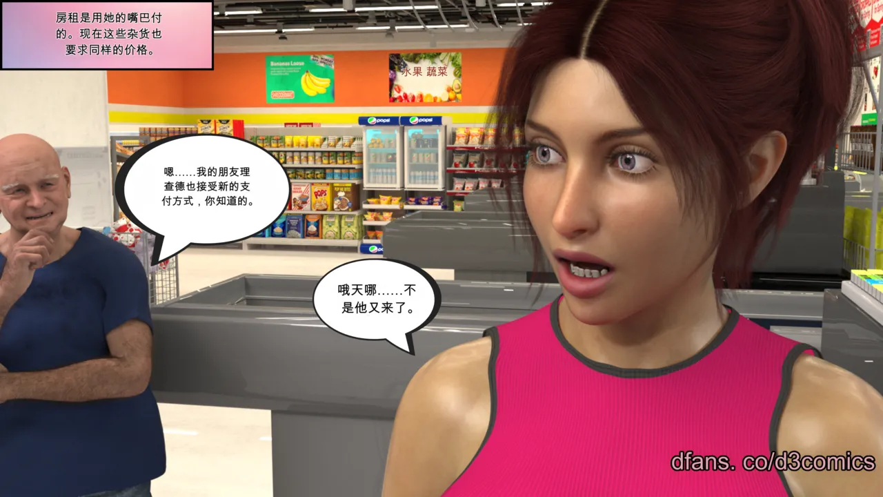 New Payment Method #2  个人机翻/渣翻 page 3 full