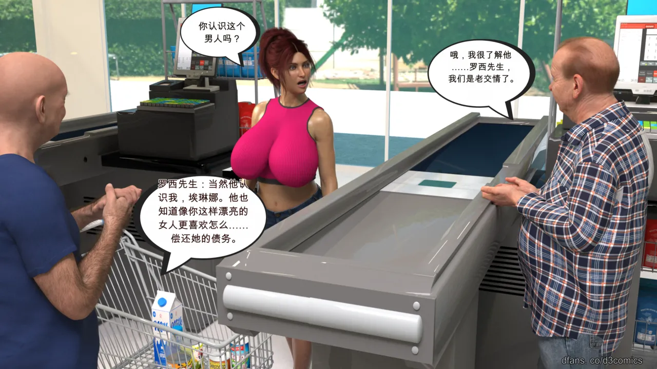 New Payment Method #2  个人机翻/渣翻 page 5 full