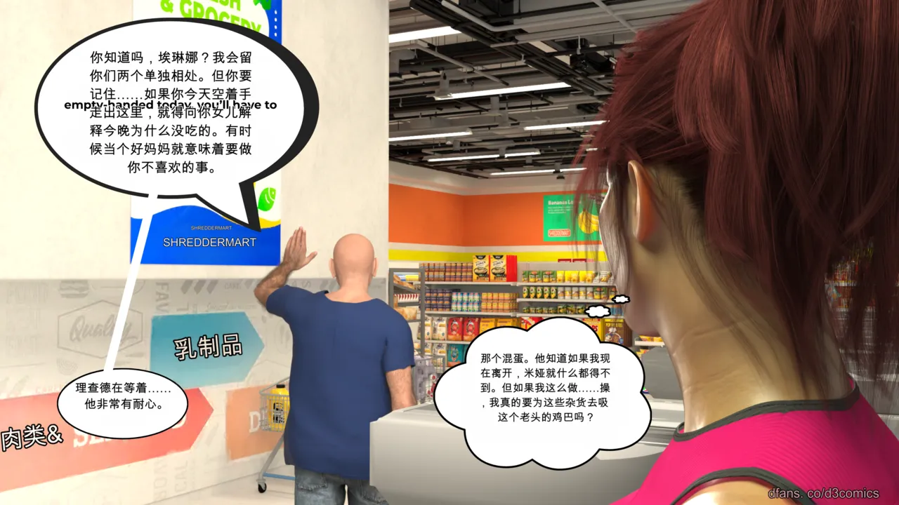 New Payment Method #2  个人机翻/渣翻 page 9 full