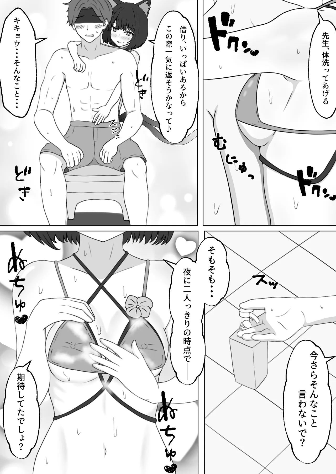 キキョウと南国でラブラブポリネシアン初えっちするやつ page 8 full