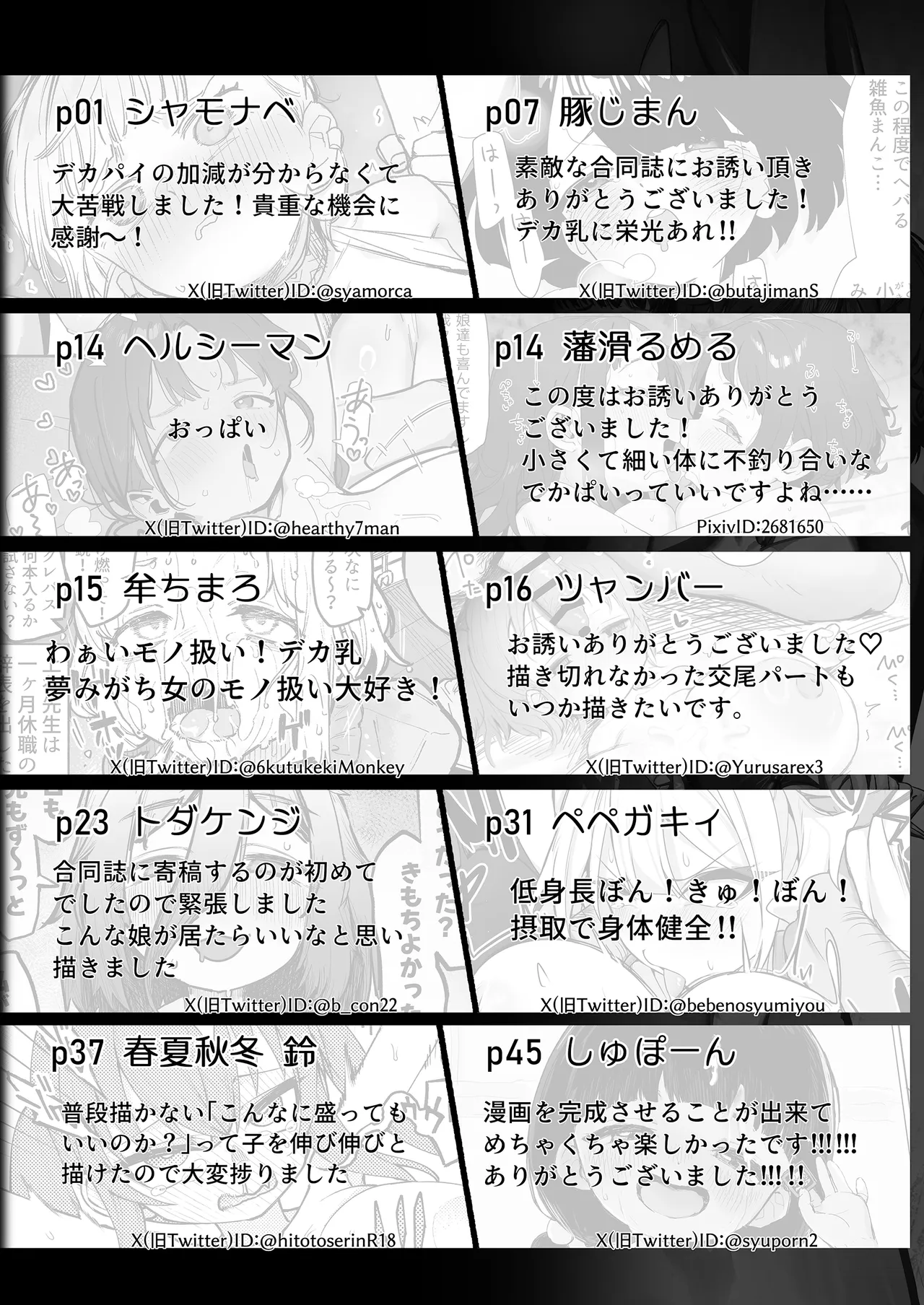 Little Giant! ─〇Ri kyonyu tei shincho kyonyu godo page 2 full