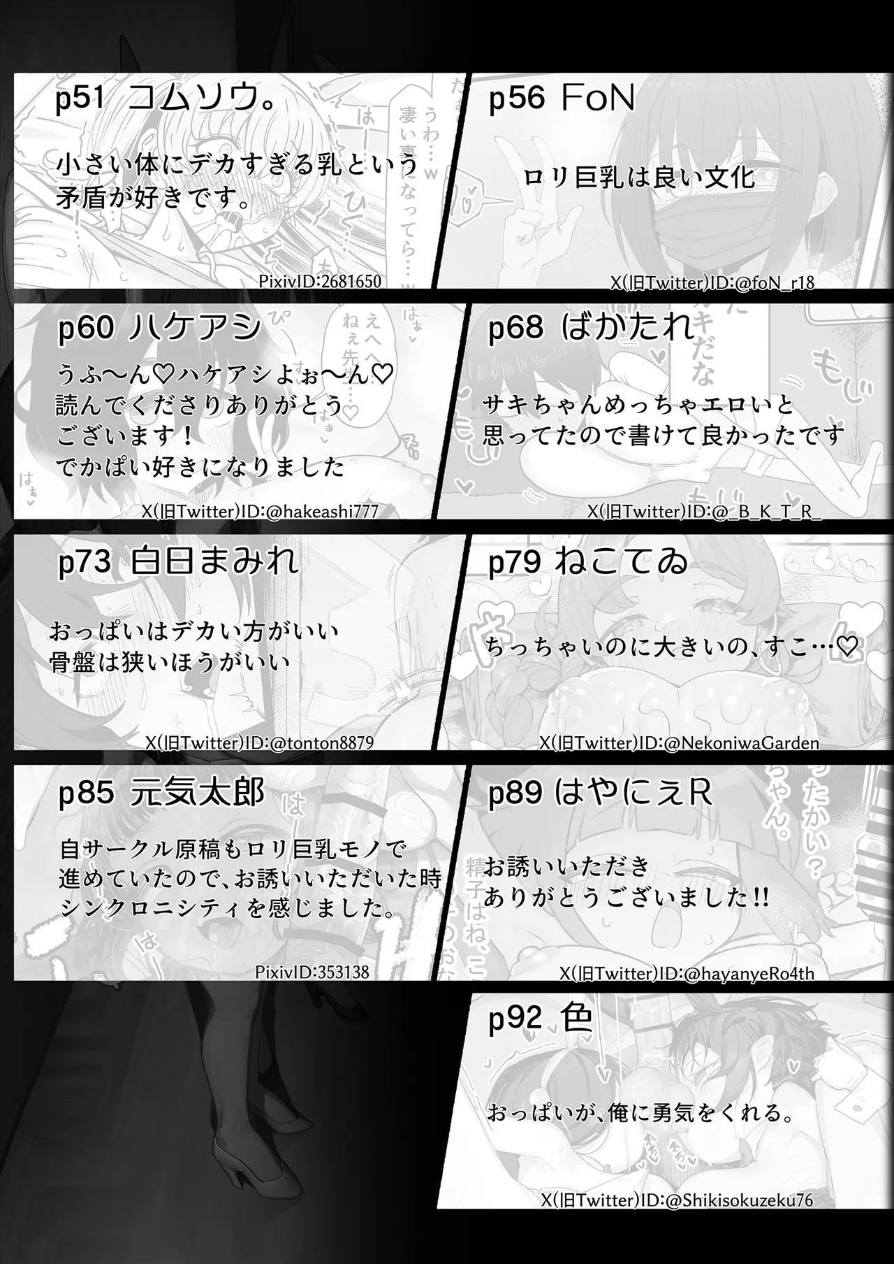 Little Giant! ─〇Ri kyonyu tei shincho kyonyu godo page 3 full