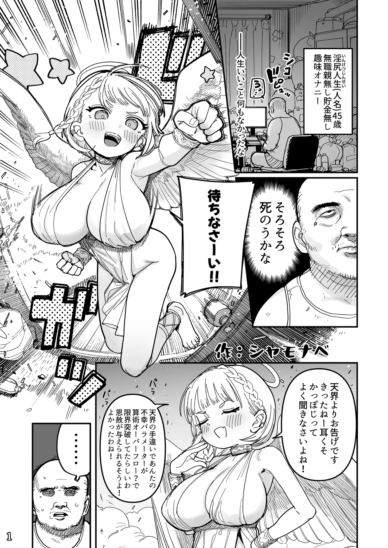 Little Giant! ─〇Ri kyonyu tei shincho kyonyu godo page 4 full