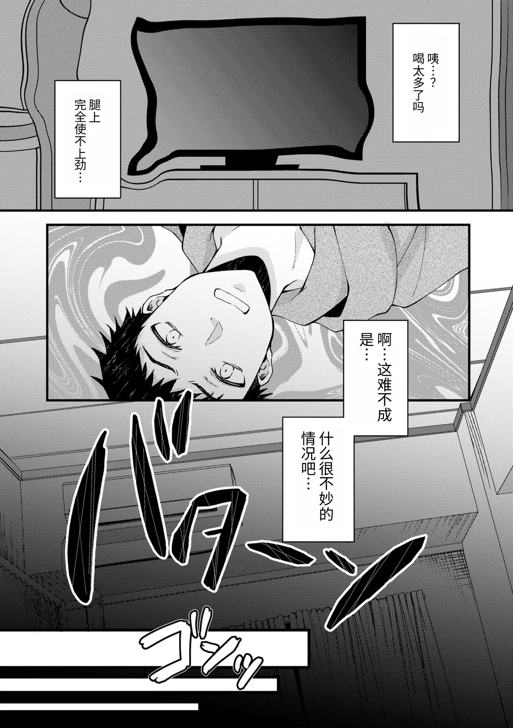 就職浪人は異世界の夢を見る! page 3 full