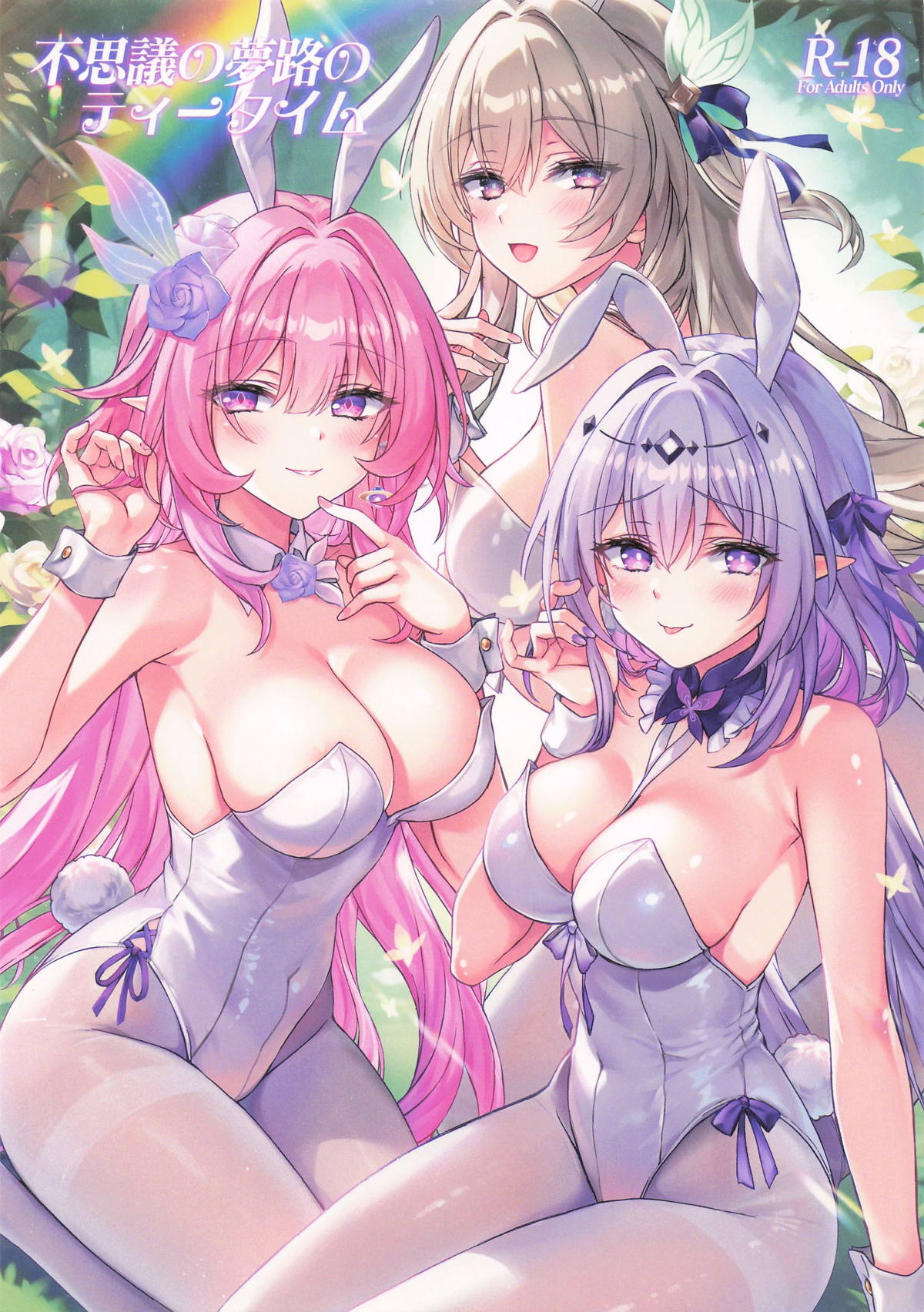 Fushigi no Yumeji no Tea Time page 1 full