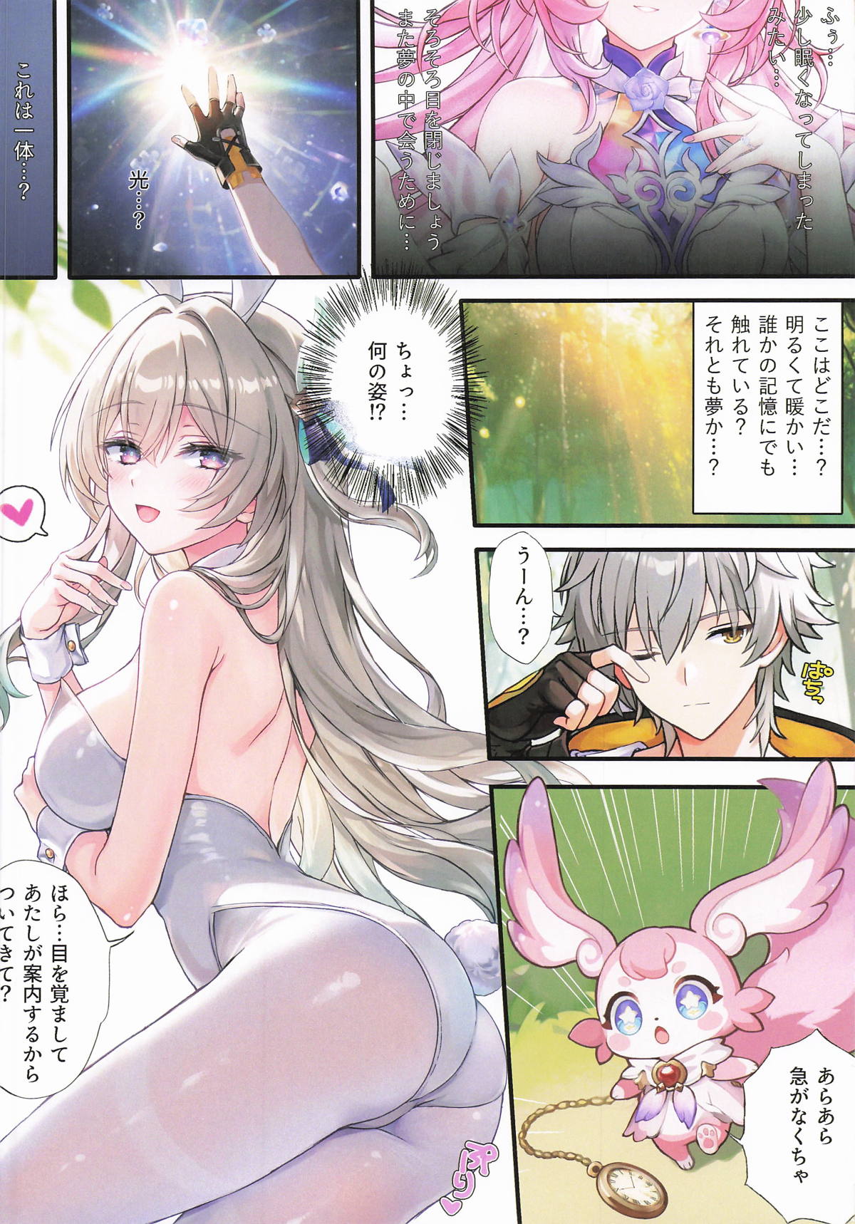 Fushigi no Yumeji no Tea Time page 4 full