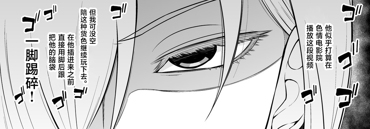 Yorutobari , jōhōya ni uragirare… ❤ page 4 full