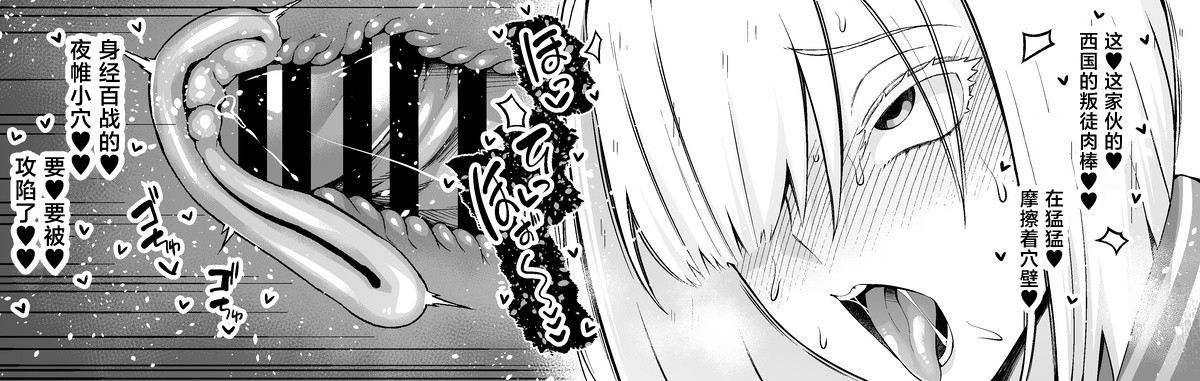 Yorutobari , jōhōya ni uragirare… ❤ page 6 full