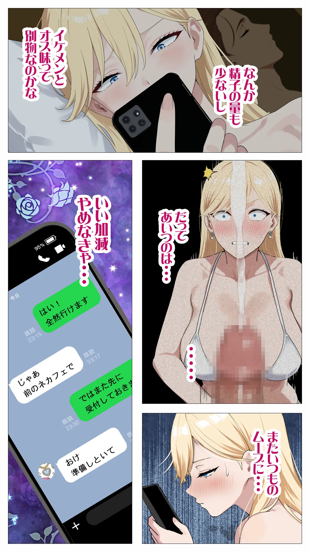 Haishin de Kasegitai Shio Gal to InCha no Ore 2 page 4 full