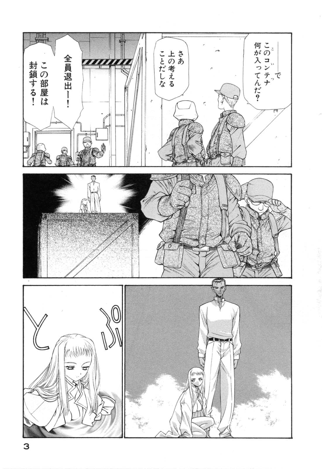 Seraphic Feather 10 page 7 full
