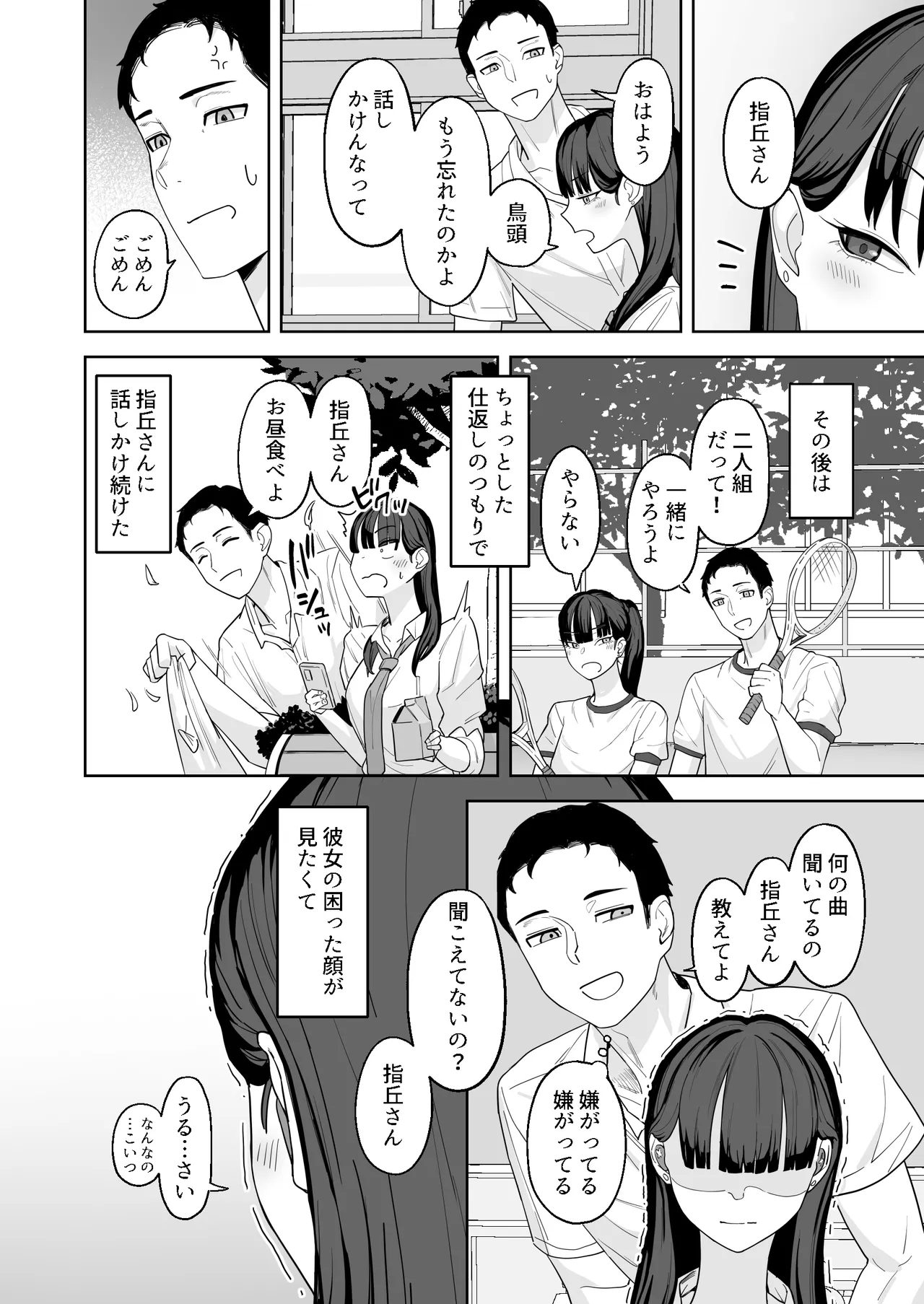 Chikayoranai de Dakishimete page 5 full