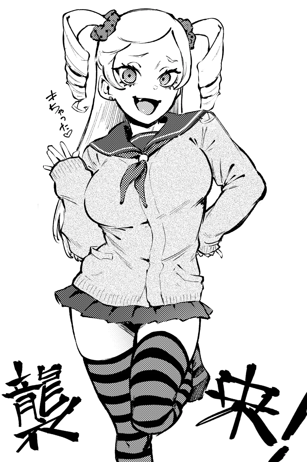 Kumo no I page 1 full