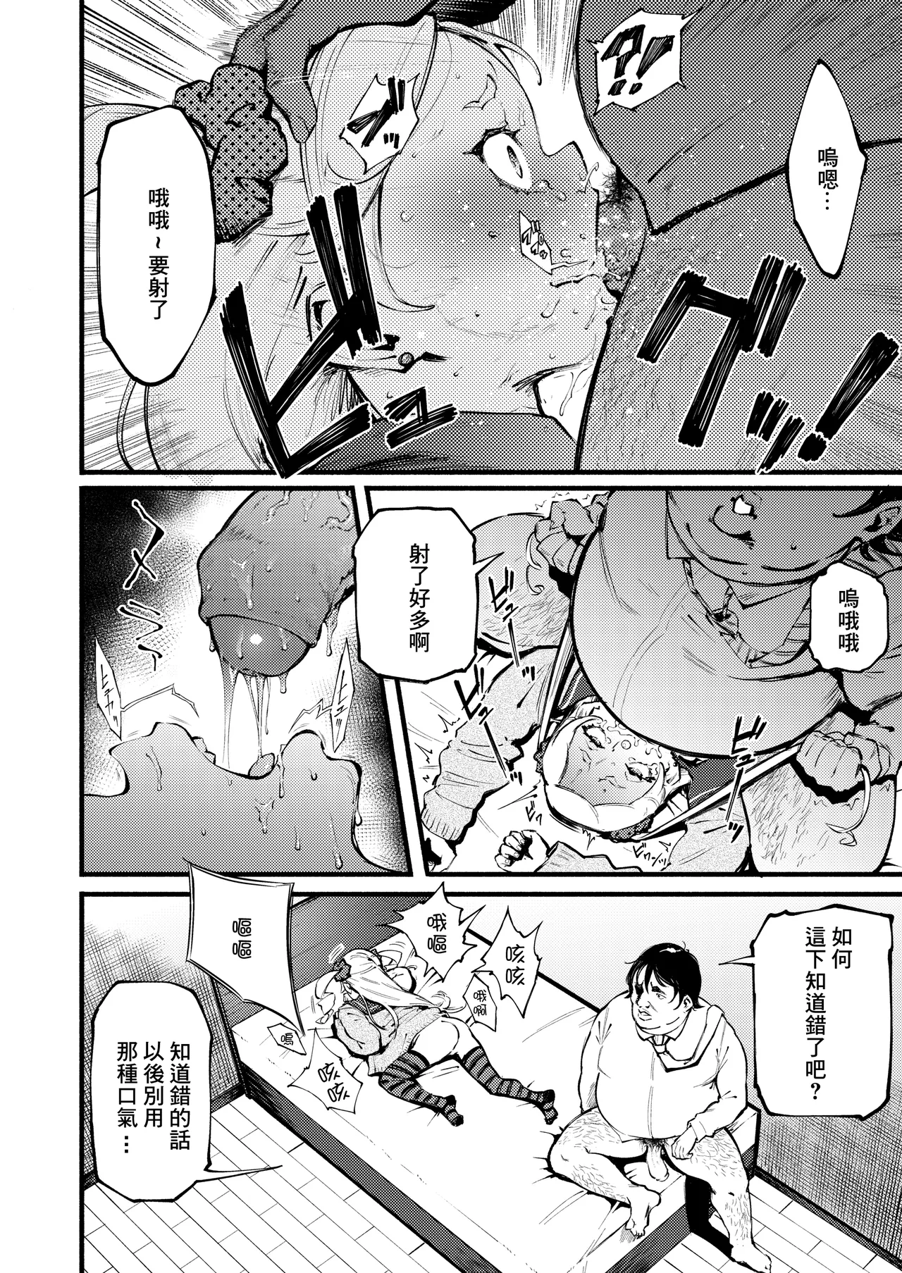 Kumo no I page 9 full