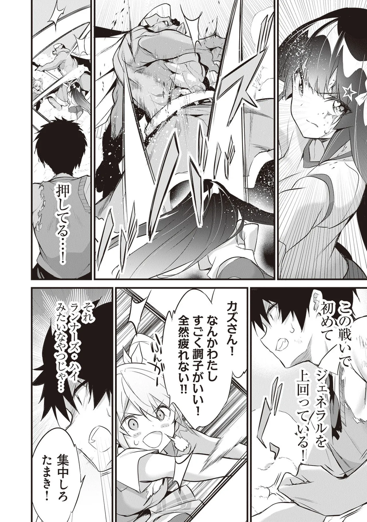 ぼくは異世界で付与魔法と召喚魔法を天秤にかける 第05巻 page 10 full